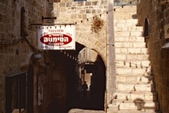 August 1984 | Mazal Dagim St, Tel Aviv-Jaffa, Israel